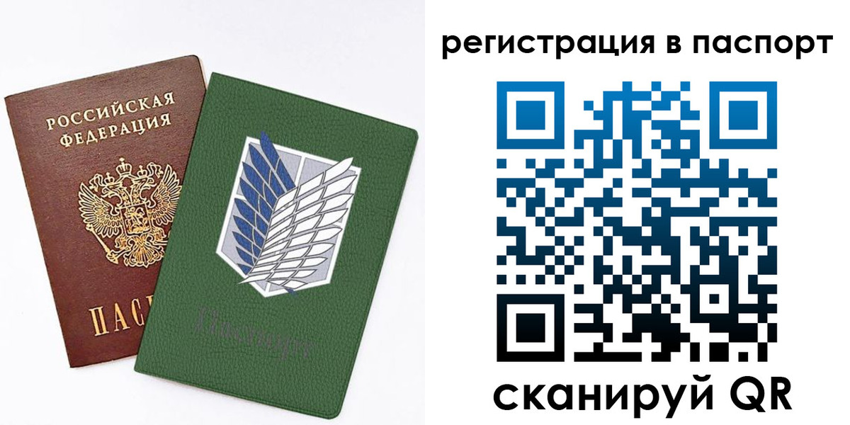 временная регистрация для всех в Лебедяни
