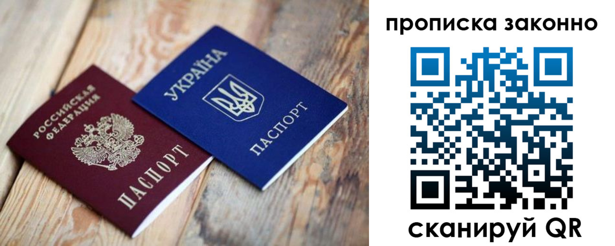 прописка регистрация в Лебедяни